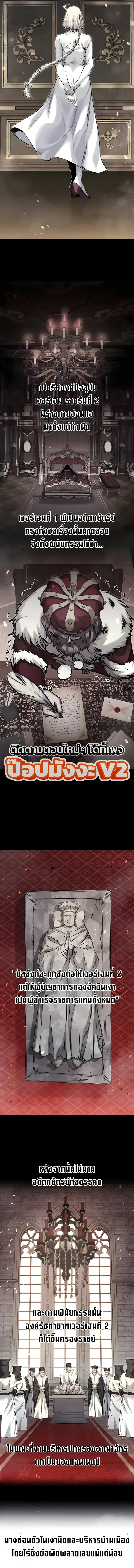The Regressed Mercenary’s Machinations ตำนานราชาแห่งทหารรับจ้าง ตอนที่ 105 หน้า 4