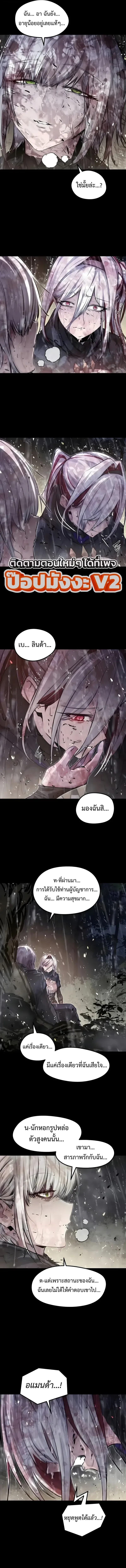 The Regressed Mercenary’s Machinations ตำนานราชาแห่งทหารรับจ้าง ตอนที่ 106 หน้า 12