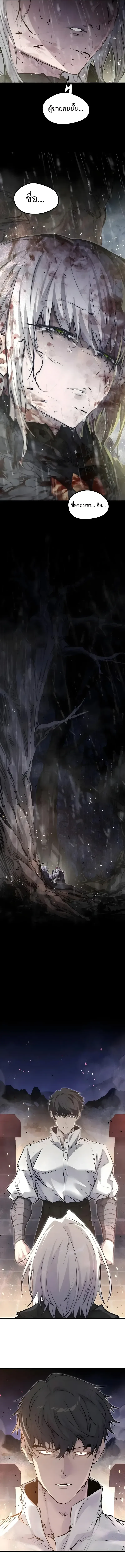 The Regressed Mercenary’s Machinations ตำนานราชาแห่งทหารรับจ้าง ตอนที่ 106 หน้า 13