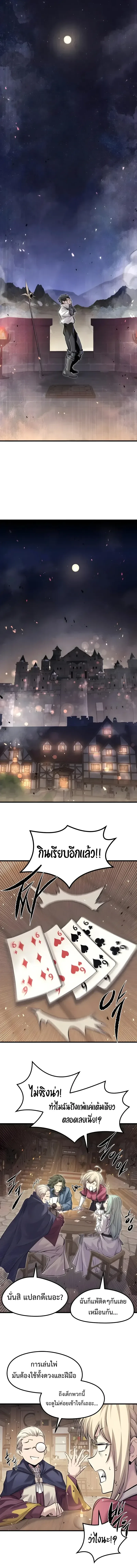 The Regressed Mercenary’s Machinations ตำนานราชาแห่งทหารรับจ้าง ตอนที่ 106 หน้า 15