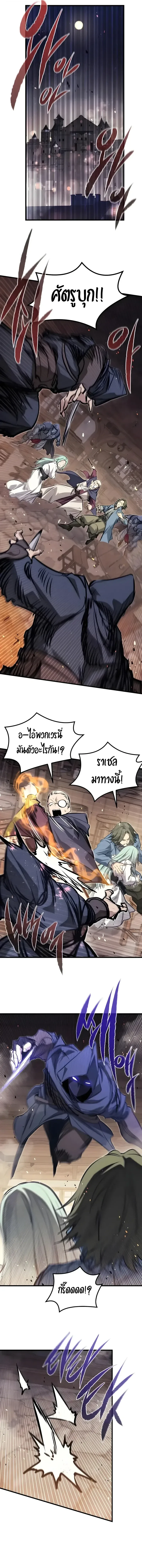 The Regressed Mercenary’s Machinations ตำนานราชาแห่งทหารรับจ้าง ตอนที่ 106 หน้า 17
