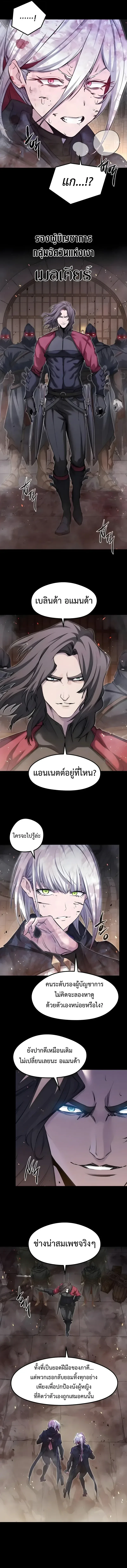 The Regressed Mercenary’s Machinations ตำนานราชาแห่งทหารรับจ้าง ตอนที่ 106 หน้า 3