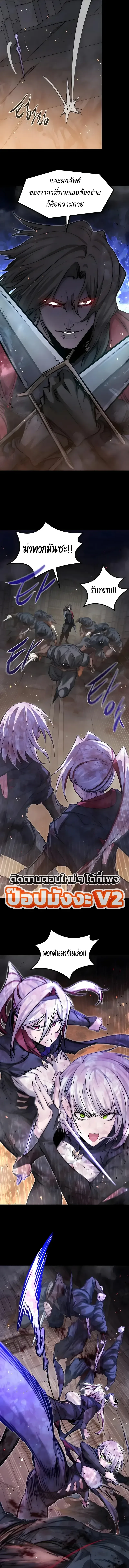 The Regressed Mercenary’s Machinations ตำนานราชาแห่งทหารรับจ้าง ตอนที่ 106 หน้า 4