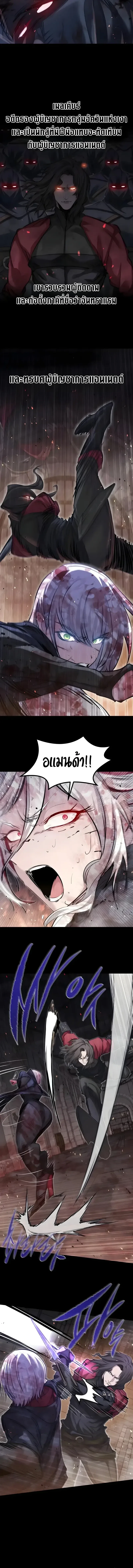 The Regressed Mercenary’s Machinations ตำนานราชาแห่งทหารรับจ้าง ตอนที่ 106 หน้า 5