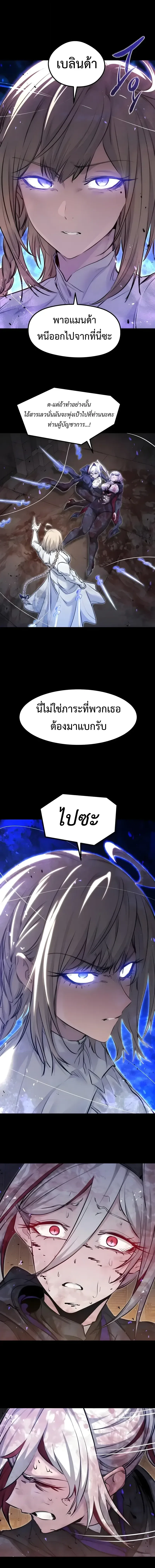 The Regressed Mercenary’s Machinations ตำนานราชาแห่งทหารรับจ้าง ตอนที่ 106 หน้า 9