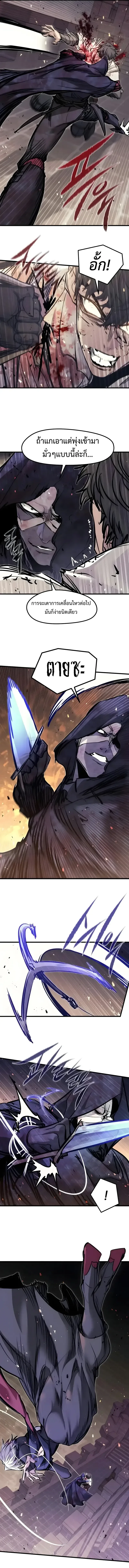 The Regressed Mercenary’s Machinations ตำนานราชาแห่งทหารรับจ้าง ตอนที่ 107 หน้า 10