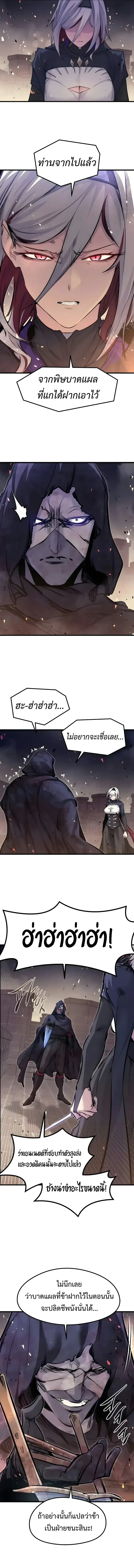 The Regressed Mercenary’s Machinations ตำนานราชาแห่งทหารรับจ้าง ตอนที่ 107 หน้า 14