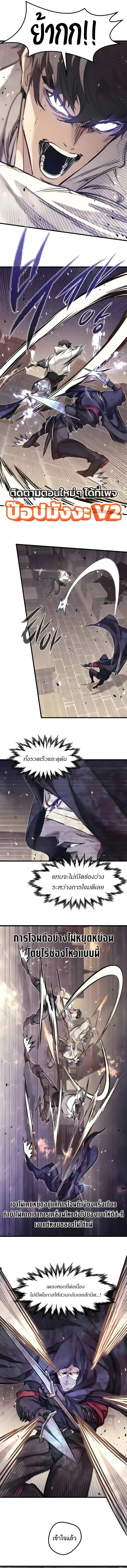 The Regressed Mercenary’s Machinations ตำนานราชาแห่งทหารรับจ้าง ตอนที่ 107 หน้า 5
