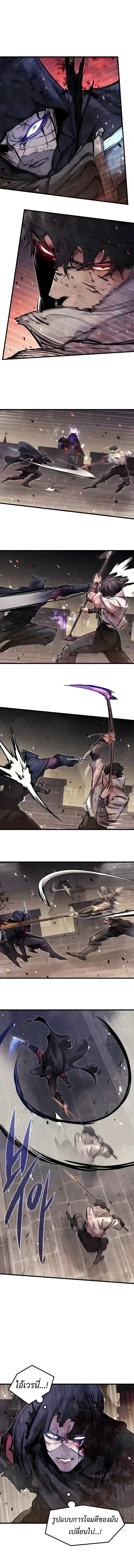 The Regressed Mercenary’s Machinations ตำนานราชาแห่งทหารรับจ้าง ตอนที่ 108 หน้า 14