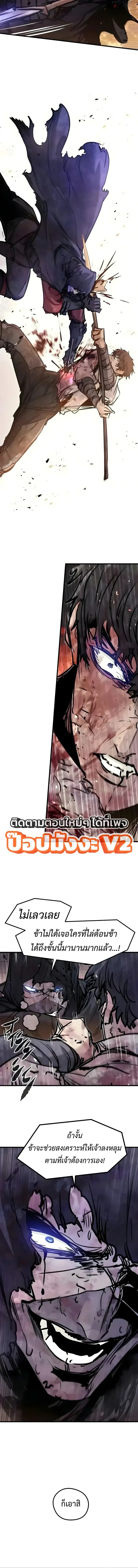 The Regressed Mercenary’s Machinations ตำนานราชาแห่งทหารรับจ้าง ตอนที่ 108 หน้า 17
