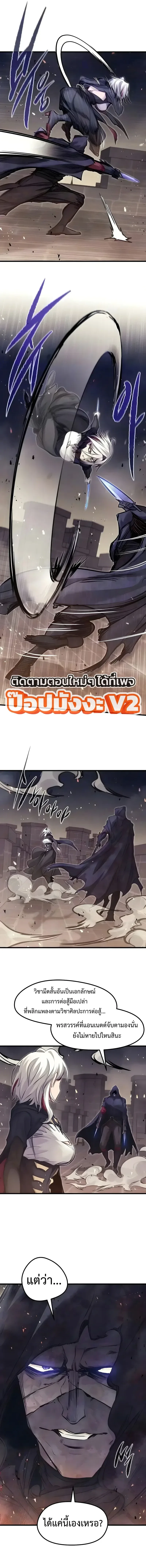 The Regressed Mercenary’s Machinations ตำนานราชาแห่งทหารรับจ้าง ตอนที่ 108 หน้า 3
