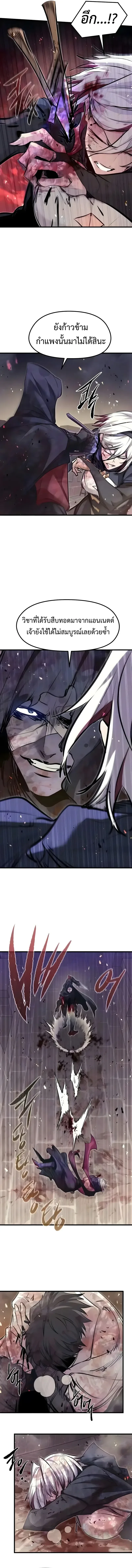 The Regressed Mercenary’s Machinations ตำนานราชาแห่งทหารรับจ้าง ตอนที่ 108 หน้า 6