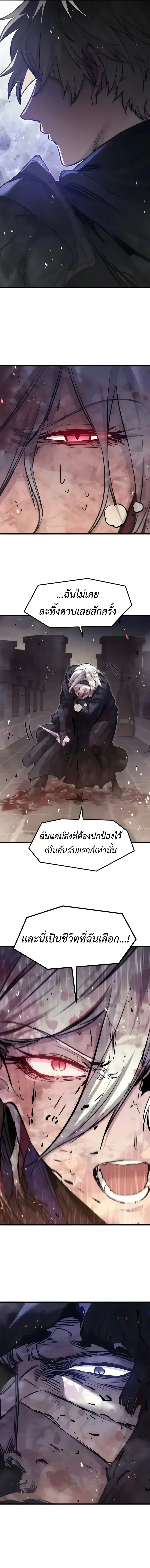 The Regressed Mercenary’s Machinations ตำนานราชาแห่งทหารรับจ้าง ตอนที่ 108 หน้า 8