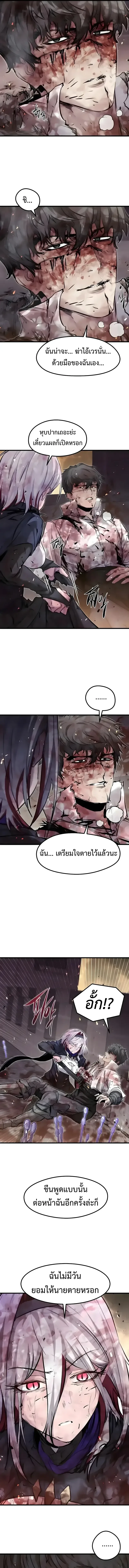 The Regressed Mercenary’s Machinations ตำนานราชาแห่งทหารรับจ้าง ตอนที่ 109 หน้า 16