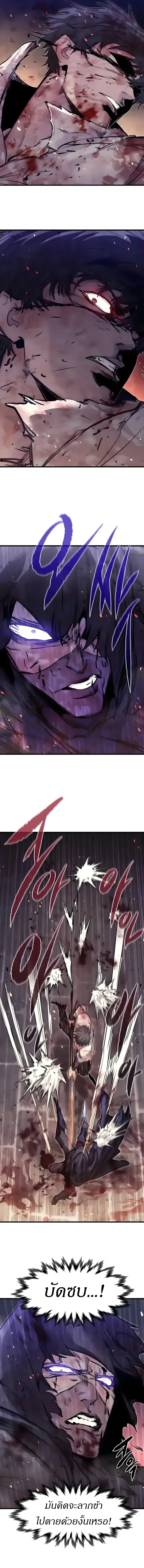 The Regressed Mercenary’s Machinations ตำนานราชาแห่งทหารรับจ้าง ตอนที่ 109 หน้า 4