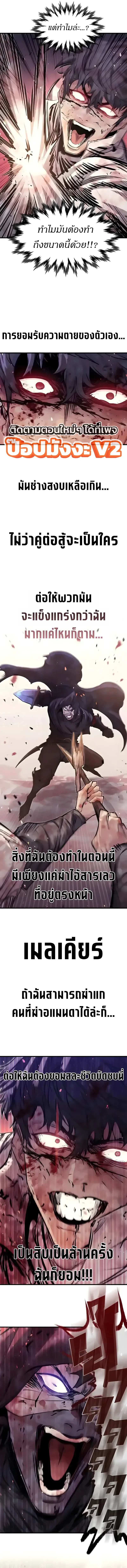 The Regressed Mercenary’s Machinations ตำนานราชาแห่งทหารรับจ้าง ตอนที่ 109 หน้า 5