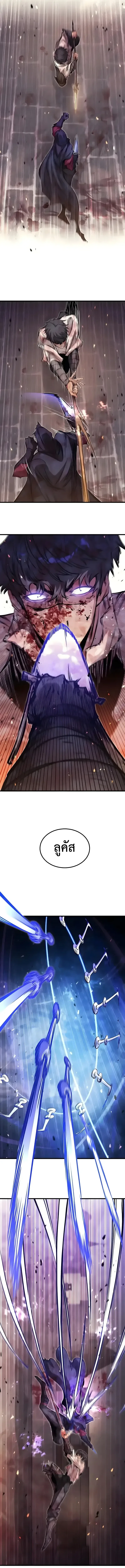 The Regressed Mercenary’s Machinations ตำนานราชาแห่งทหารรับจ้าง ตอนที่ 109 หน้า 6