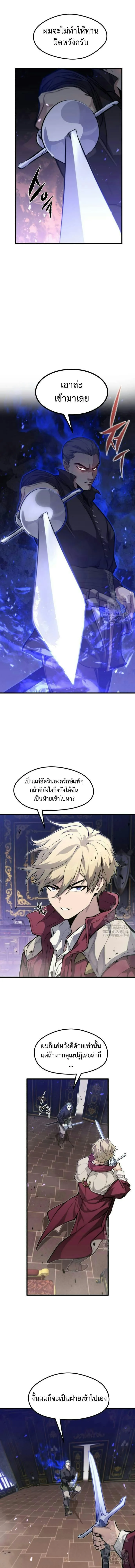 The Regressed Mercenary’s Machinations ตำนานราชาแห่งทหารรับจ้าง ตอนที่ 11 หน้า 7
