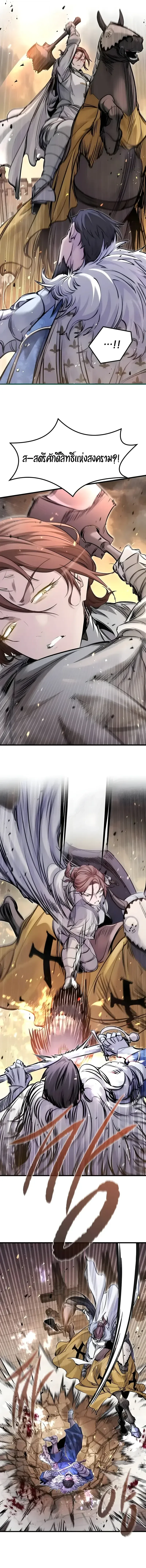 The Regressed Mercenary’s Machinations ตำนานราชาแห่งทหารรับจ้าง ตอนที่ 110 หน้า 8