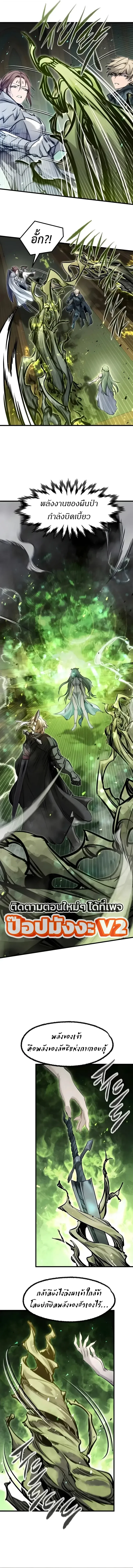 The Regressed Mercenary’s Machinations ตำนานราชาแห่งทหารรับจ้าง ตอนที่ 111 หน้า 11
