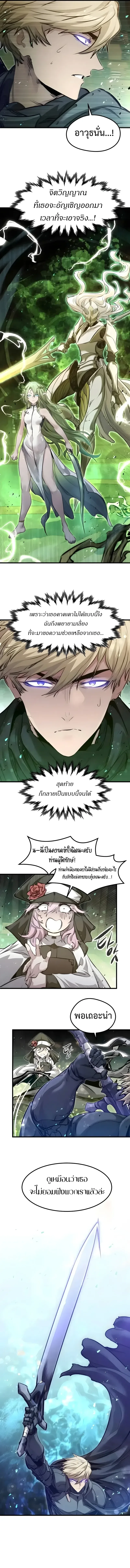 The Regressed Mercenary’s Machinations ตำนานราชาแห่งทหารรับจ้าง ตอนที่ 111 หน้า 12
