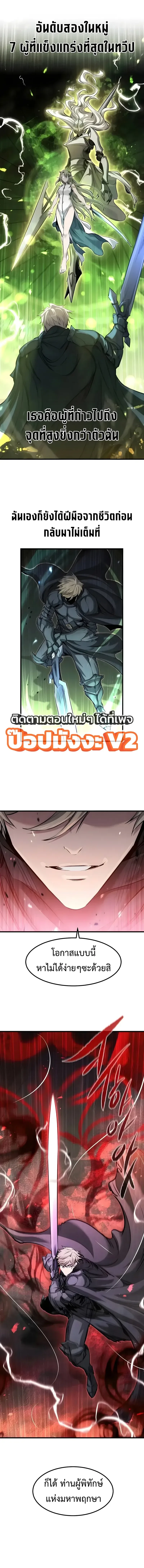 The Regressed Mercenary’s Machinations ตำนานราชาแห่งทหารรับจ้าง ตอนที่ 111 หน้า 13