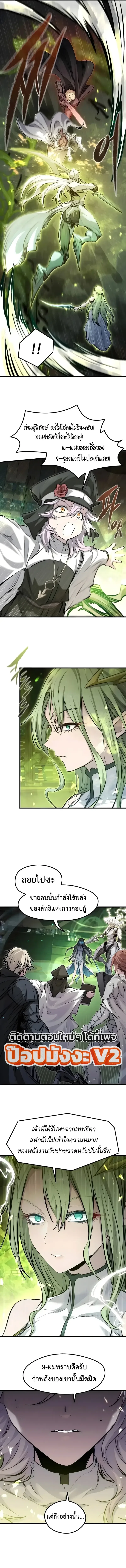 The Regressed Mercenary’s Machinations ตำนานราชาแห่งทหารรับจ้าง ตอนที่ 111 หน้า 15