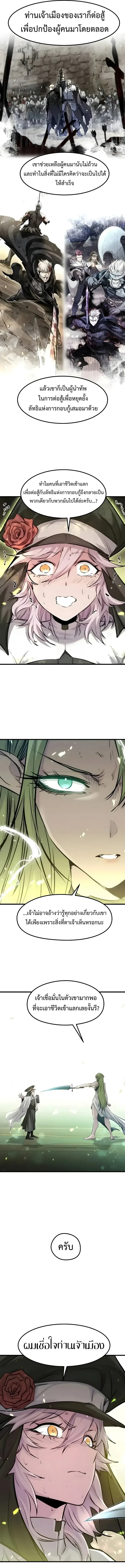 The Regressed Mercenary’s Machinations ตำนานราชาแห่งทหารรับจ้าง ตอนที่ 111 หน้า 16