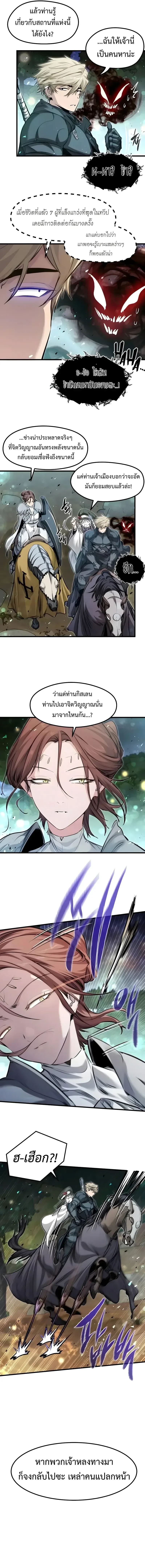 The Regressed Mercenary’s Machinations ตำนานราชาแห่งทหารรับจ้าง ตอนที่ 111 หน้า 2
