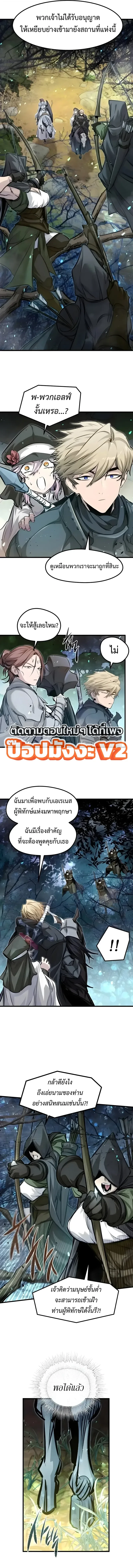 The Regressed Mercenary’s Machinations ตำนานราชาแห่งทหารรับจ้าง ตอนที่ 111 หน้า 3