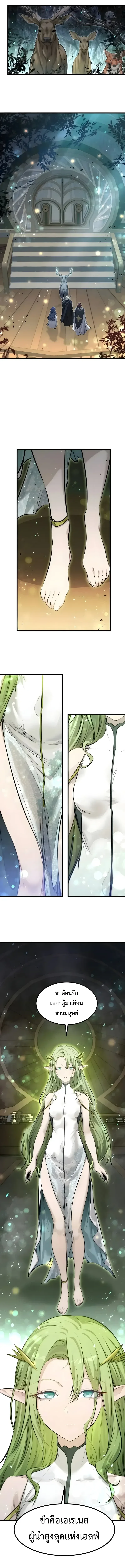 The Regressed Mercenary’s Machinations ตำนานราชาแห่งทหารรับจ้าง ตอนที่ 111 หน้า 6
