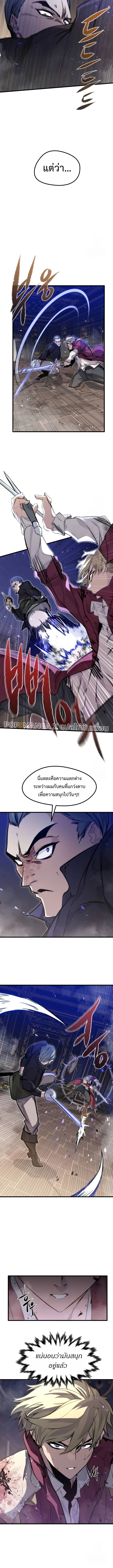 The Regressed Mercenary’s Machinations ตำนานราชาแห่งทหารรับจ้าง ตอนที่ 12 หน้า 10