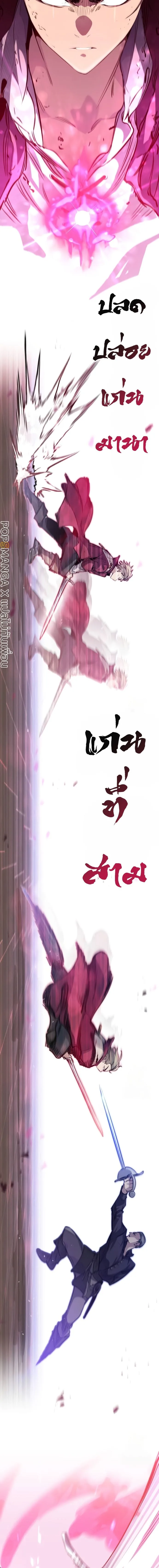 The Regressed Mercenary’s Machinations ตำนานราชาแห่งทหารรับจ้าง ตอนที่ 12 หน้า 12