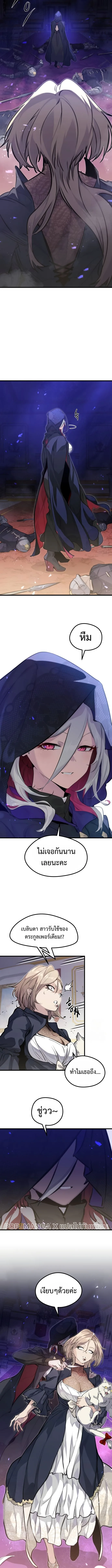 The Regressed Mercenary’s Machinations ตำนานราชาแห่งทหารรับจ้าง ตอนที่ 12 หน้า 3