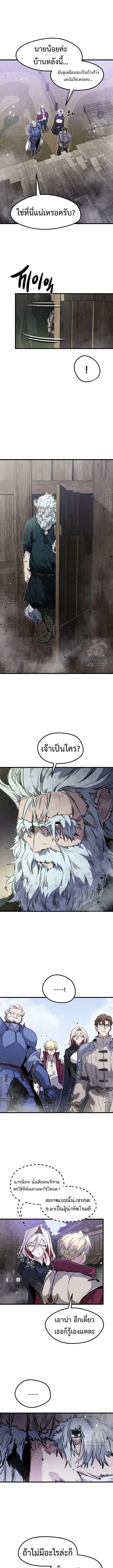 The Regressed Mercenary’s Machinations ตำนานราชาแห่งทหารรับจ้าง ตอนที่ 13 หน้า 12