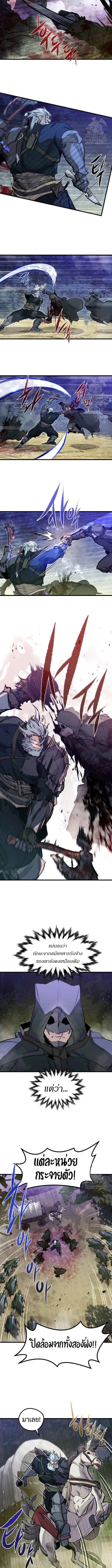 The Regressed Mercenary’s Machinations ตำนานราชาแห่งทหารรับจ้าง ตอนที่ 15 หน้า 10