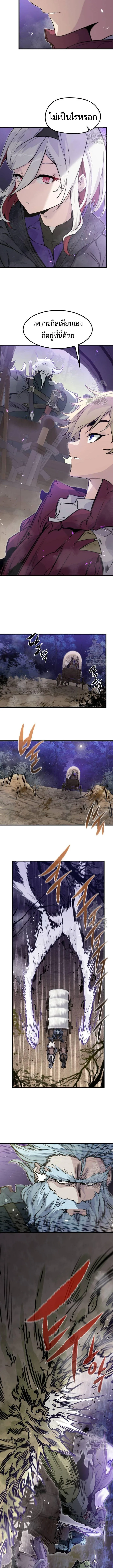 The Regressed Mercenary’s Machinations ตำนานราชาแห่งทหารรับจ้าง ตอนที่ 15 หน้า 5