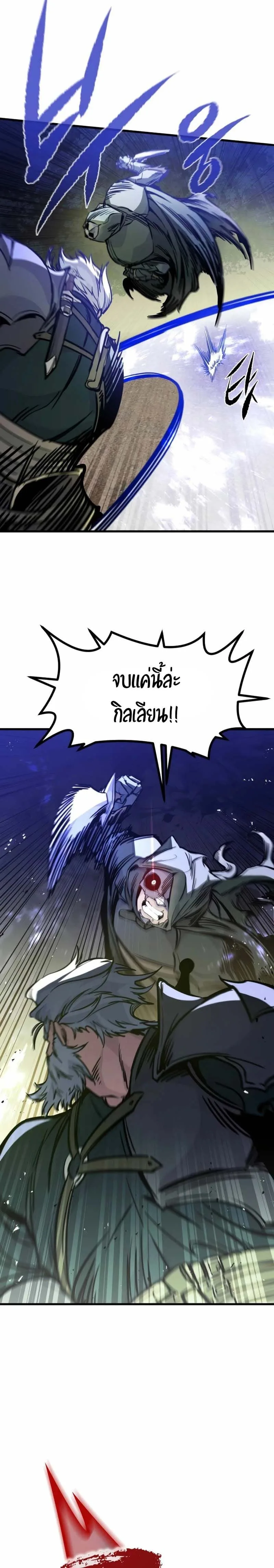 The Regressed Mercenary’s Machinations ตำนานราชาแห่งทหารรับจ้าง ตอนที่ 16 หน้า 10