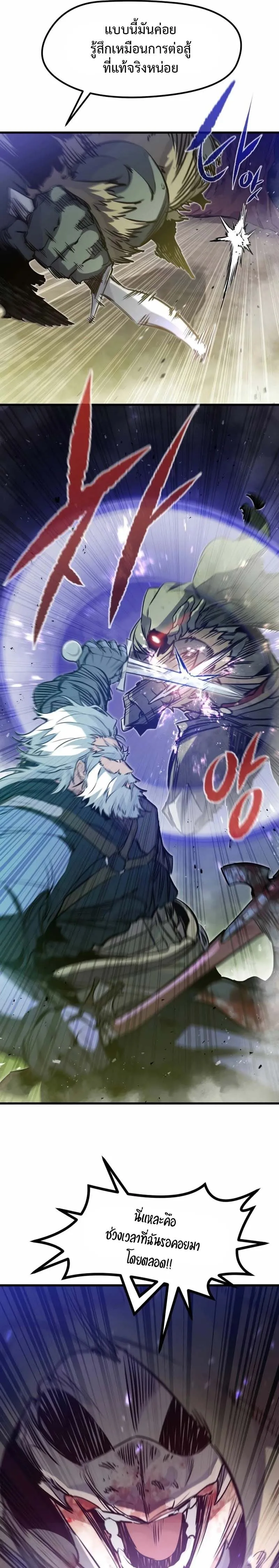 The Regressed Mercenary’s Machinations ตำนานราชาแห่งทหารรับจ้าง ตอนที่ 16 หน้า 18