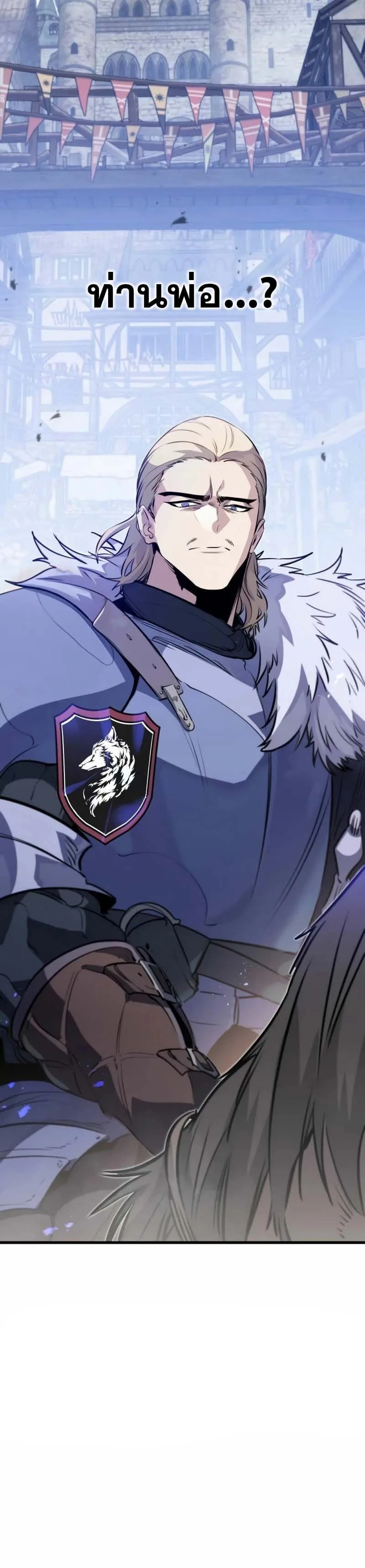 The Regressed Mercenary’s Machinations ตำนานราชาแห่งทหารรับจ้าง ตอนที่ 16 หน้า 35