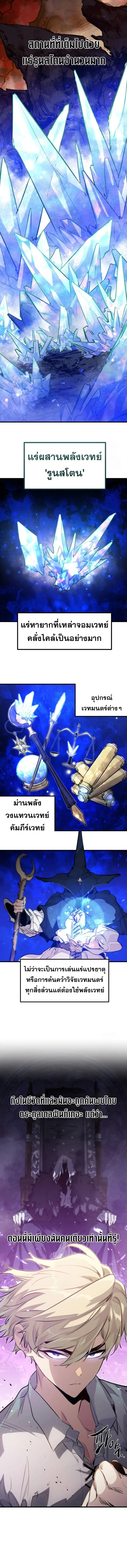 The Regressed Mercenary’s Machinations ตำนานราชาแห่งทหารรับจ้าง ตอนที่ 17 หน้า 10