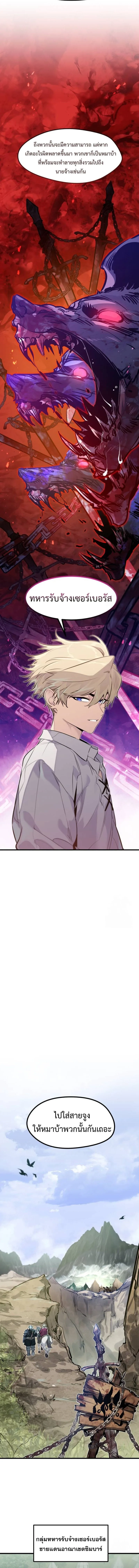 The Regressed Mercenary’s Machinations ตำนานราชาแห่งทหารรับจ้าง ตอนที่ 17 หน้า 12