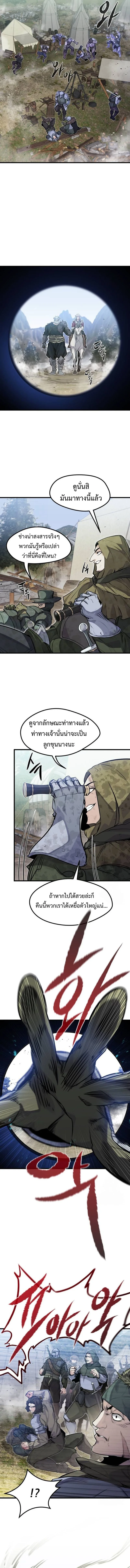 The Regressed Mercenary’s Machinations ตำนานราชาแห่งทหารรับจ้าง ตอนที่ 17 หน้า 13