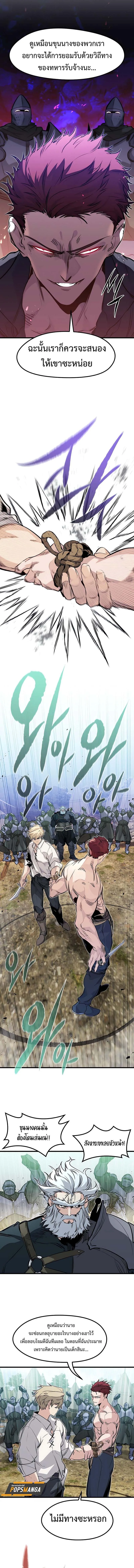 The Regressed Mercenary’s Machinations ตำนานราชาแห่งทหารรับจ้าง ตอนที่ 18 หน้า 13