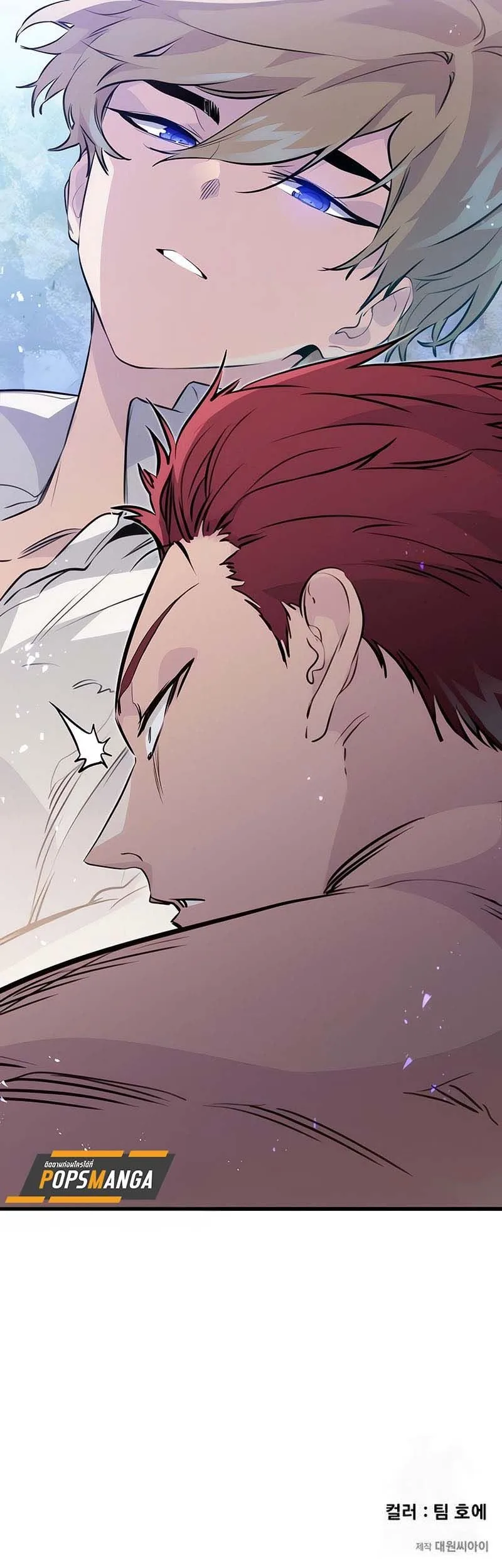 The Regressed Mercenary’s Machinations ตำนานราชาแห่งทหารรับจ้าง ตอนที่ 18 หน้า 15