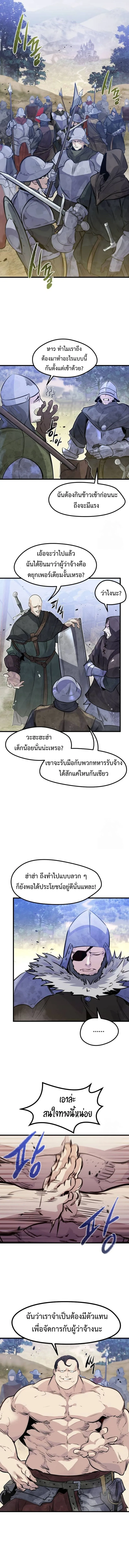 The Regressed Mercenary’s Machinations ตำนานราชาแห่งทหารรับจ้าง ตอนที่ 20 หน้า 11