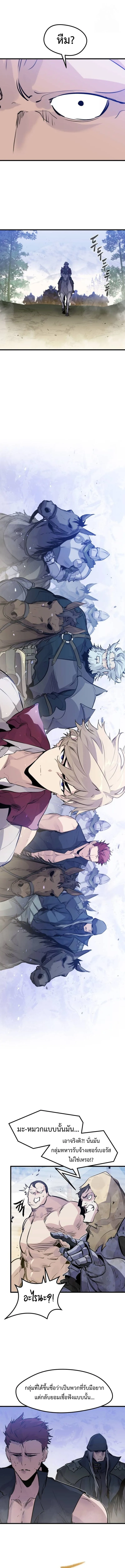 The Regressed Mercenary’s Machinations ตำนานราชาแห่งทหารรับจ้าง ตอนที่ 20 หน้า 14