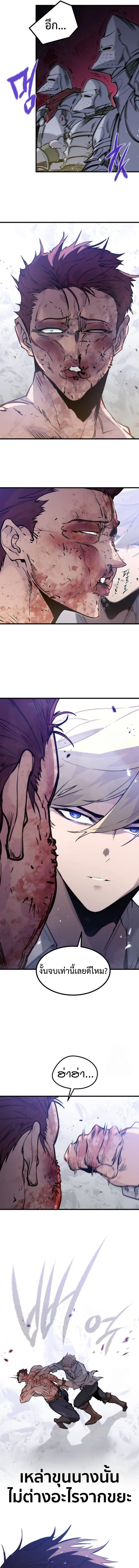 The Regressed Mercenary’s Machinations ตำนานราชาแห่งทหารรับจ้าง ตอนที่ 20 หน้า 5