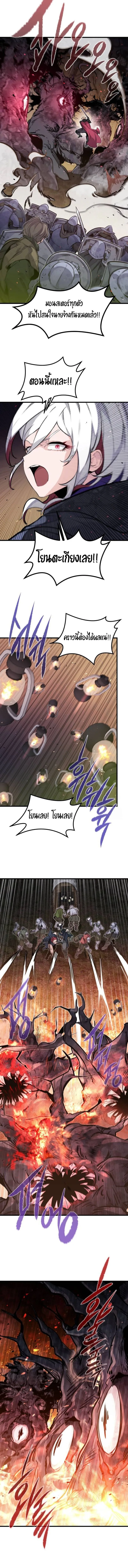 The Regressed Mercenary’s Machinations ตำนานราชาแห่งทหารรับจ้าง ตอนที่ 22 หน้า 10