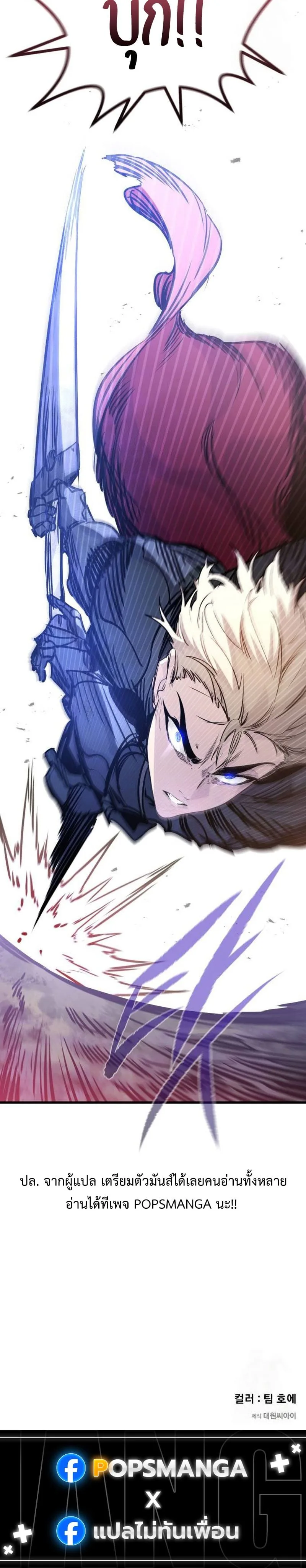 The Regressed Mercenary’s Machinations ตำนานราชาแห่งทหารรับจ้าง ตอนที่ 22 หน้า 15